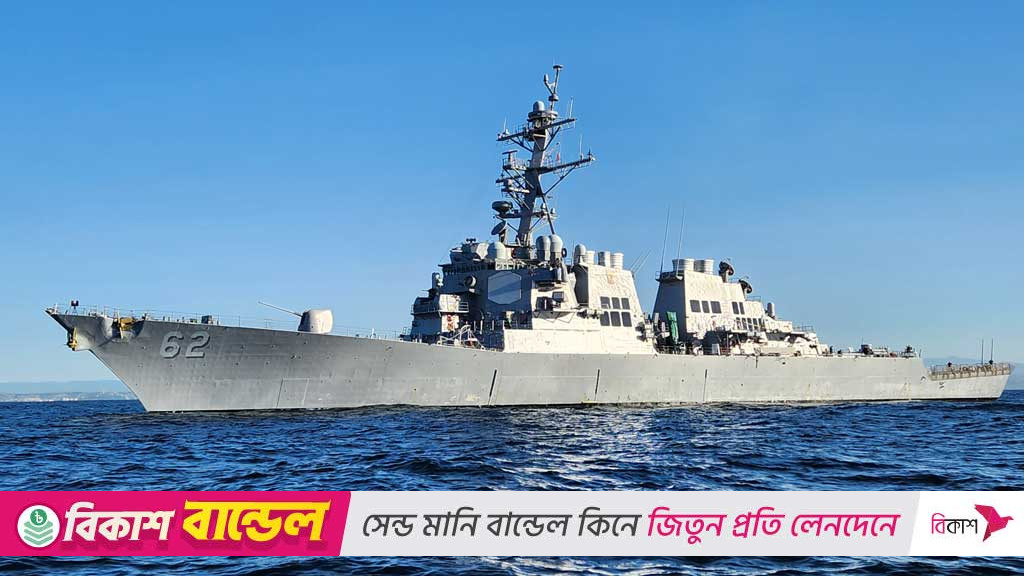 বাংলাদেশে ‘শুভেচ্ছা সফরে’ মার্কিন নৌবাহিনীর জাহাজ