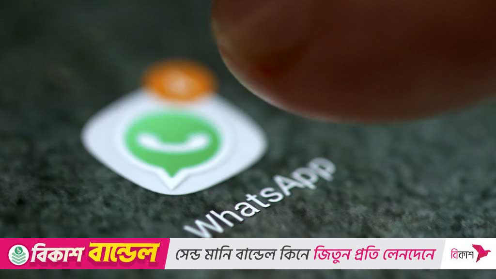 আইফোনে আসছে হোয়াটসঅ্যাপ গ্রুপ কল সুবিধা