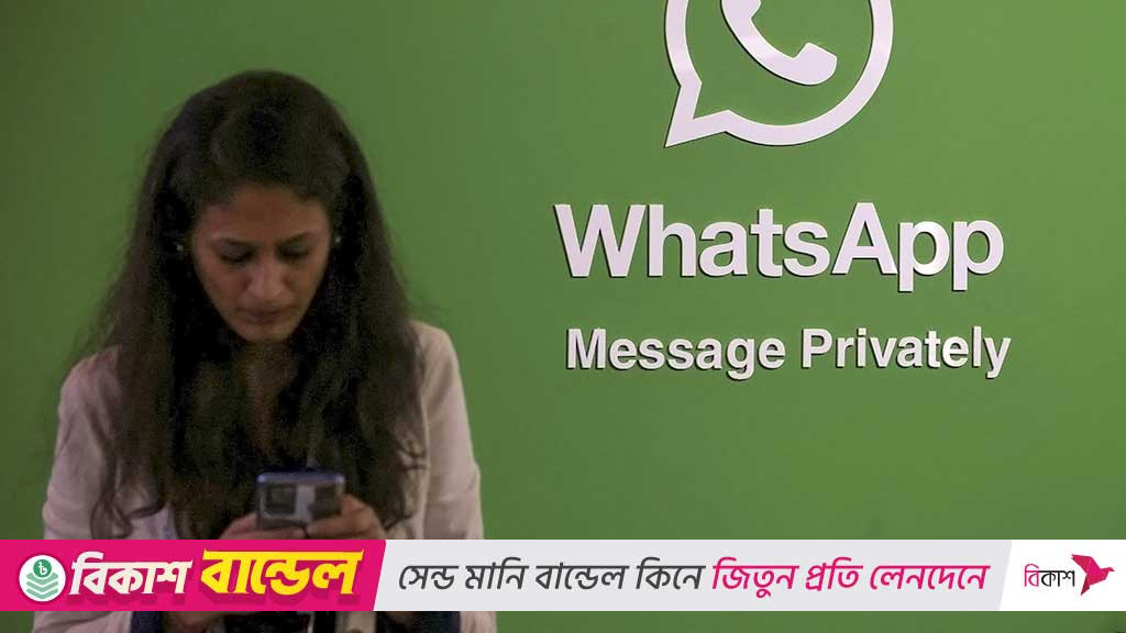 স্প্যাম ঠেকাতে মেসেজ পাঠানোর সীমা বেঁধে দিচ্ছে হোয়াটসঅ্যাপ