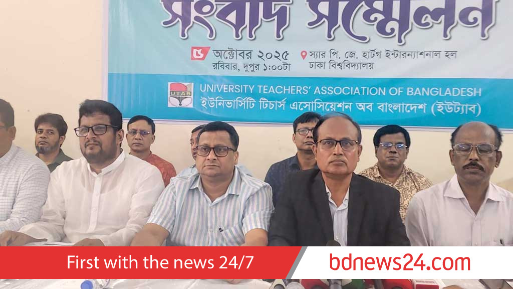 শিক্ষকদের জন্য ‘আন্তর্জাতিক মানদণ্ডে’ গবেষণা ভাতা চায় ইউট্যাব
