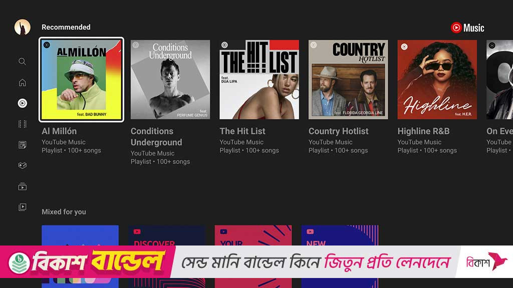 নতুন অনুবাদ ফিচার আনছে ইউটিউব মিউজিক?