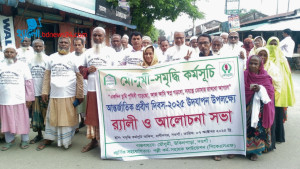 রাণীনগরে আন্তর্জাতিক প্রবীণ দিবস পালন