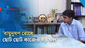 'ঢাকার বায়ুদূষণ রোধে স্বল্পমেয়াদি পদক্ষেপই বেশি কার্যকর'