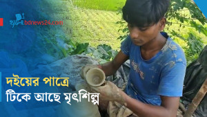দইয়ের পাত্র বানিয়ে চলে জীবিকা