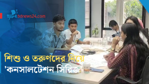 রাজধানীতে ইউনিসেফের ‘পরামর্শ সভা’