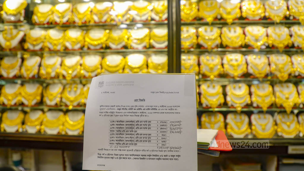 রাজধানীর বায়তুল মোকারম মার্কেটের জুয়েলার্সে দোকানে টানিয়ে রাখা হয়েছে সোনার নতুন মূল্য তালিকা। ছবি: আব্দুল্লাহ আল মমীন