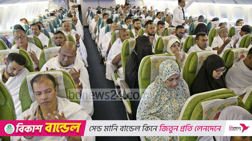 বেসরকারি ব্যবস্থাপনাতেও ৩ হজ প্যাকেজ
