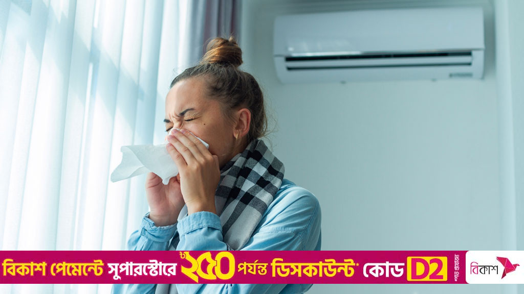 যেভাবে বুঝবেন এসি’র বাতাস গোপনে অসুস্থ করছে
