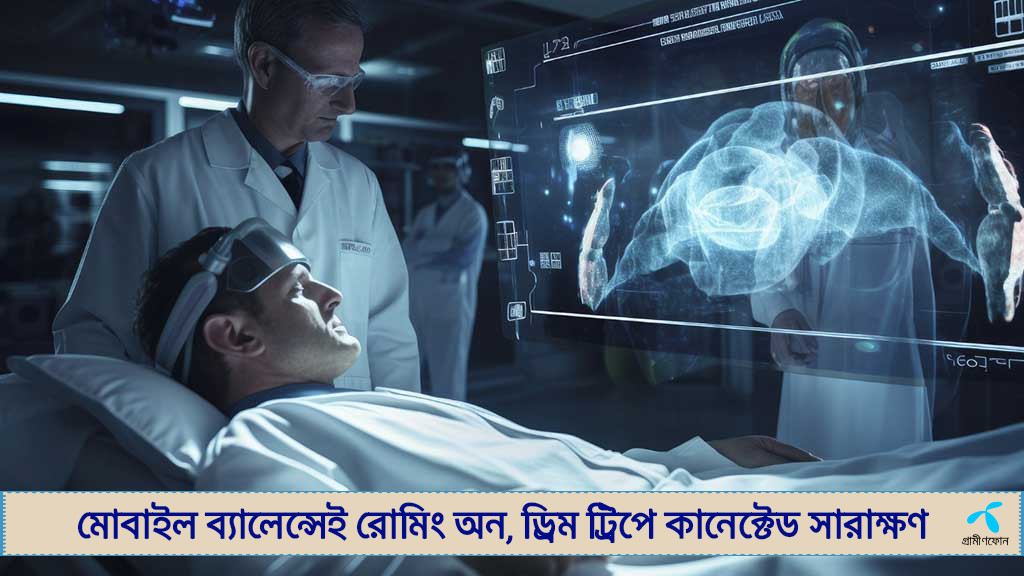 আবহাওয়ার মতোই ভবিষ্যতে স্বাস্থ্যের পূর্বাভাস দেবে এআই?