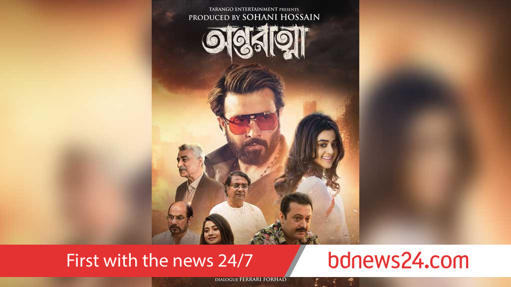 ওটিটিতে আসছে শাকিব খানের ‘অন্তরাত্মা’