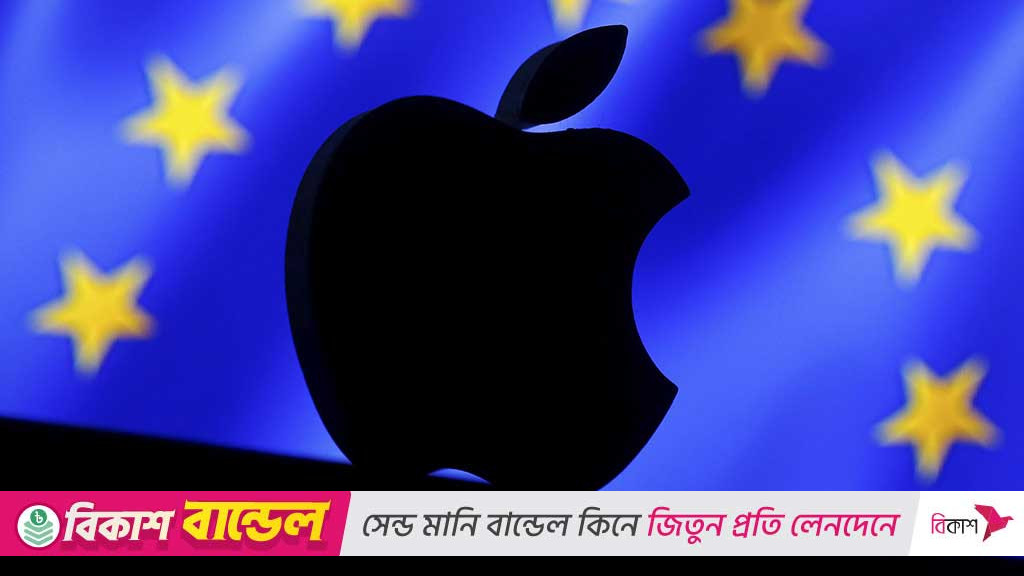 আইন বাতিল না করলে ইউরোপে কিছু পণ্য বিক্রি বন্ধ করবে অ্যাপল