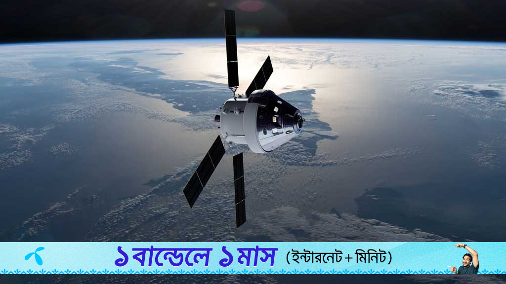 নাসা ‘চাঁদে আপনার নাম পাঠাতে’ চায়–এ কথার মানে আসলে কী?