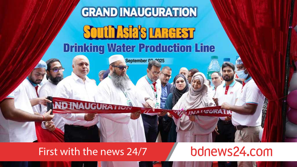 দক্ষিণ এশিয়ার ‘সর্ববৃহৎ’ ওয়াটার প্রোডাকশন প্ল্যান্ট উদ্বোধন আকিজ ভেঞ্চারের