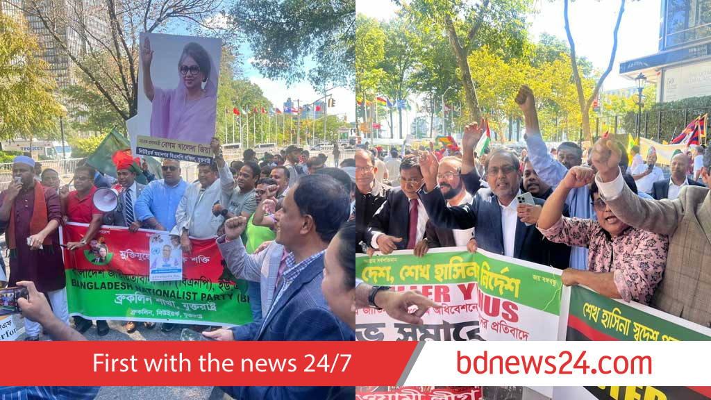 জাতিসংঘ কার্যালয়ের বাইরে বিএনপি ও আওয়ামী লীগের পাল্টাপাল্টি সমাবেশ