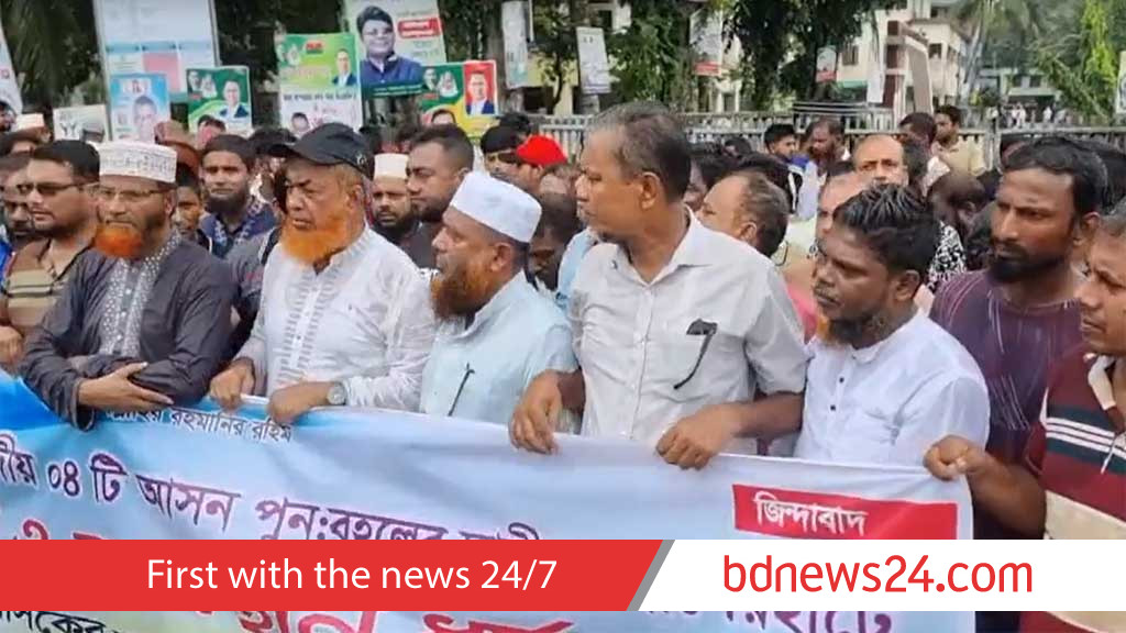 সংসদীয় আসন পুনর্বহাল: বাগেরহাটে অবস্থান কর্মসূচির কারণে ভোগান্তি