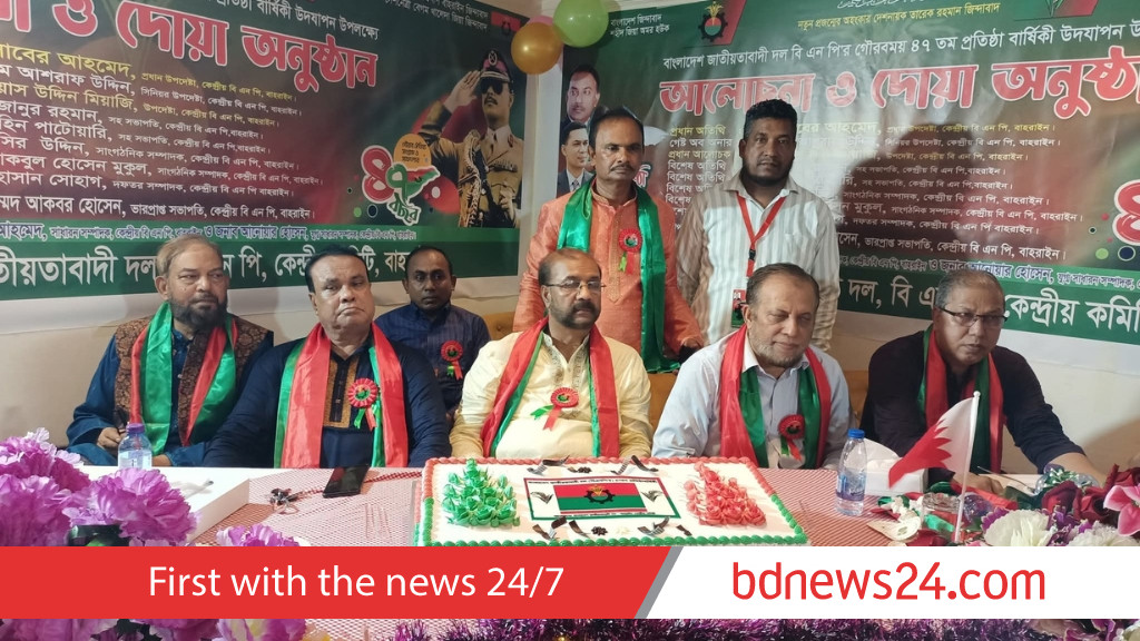 বাহরাইনে বিএনপির ৪৭তম প্রতিষ্ঠাবার্ষিকী উদযাপন