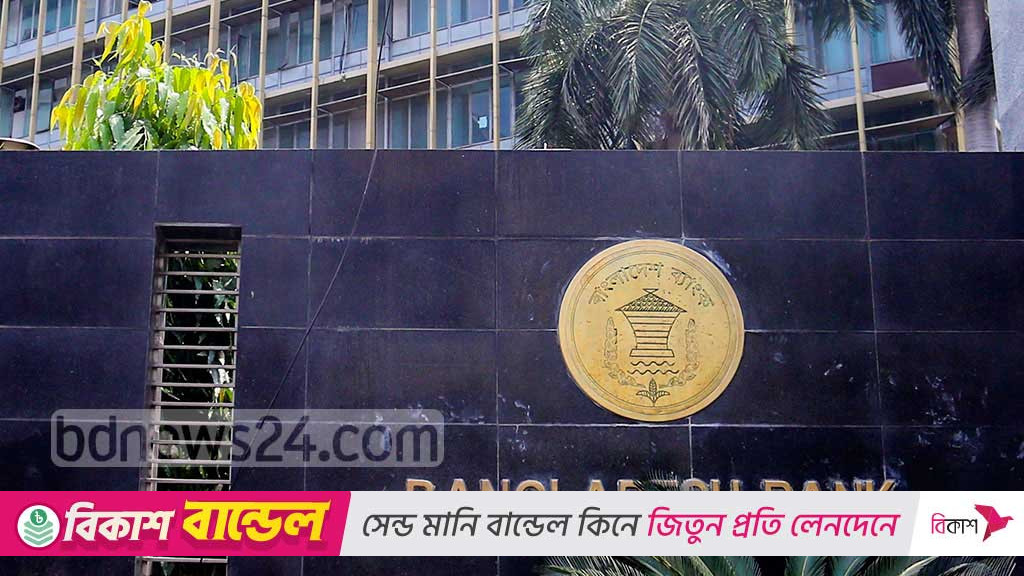 আরটিজিএস লেনদেন হবে নতুন সূচিতে