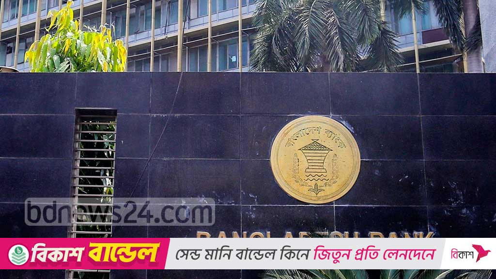 রিজার্ভ চুরি: প্রতিবেদন দিতে আরো সময় পাচ্ছে পর্যালোচনা কমিটি