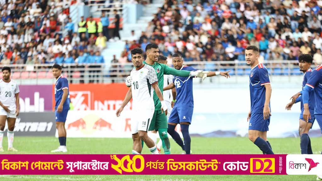 নেপালে বিবর্ণ পারফরম্যান্সের পরও ড্রয়ের স্বস্তি বাংলাদেশের
