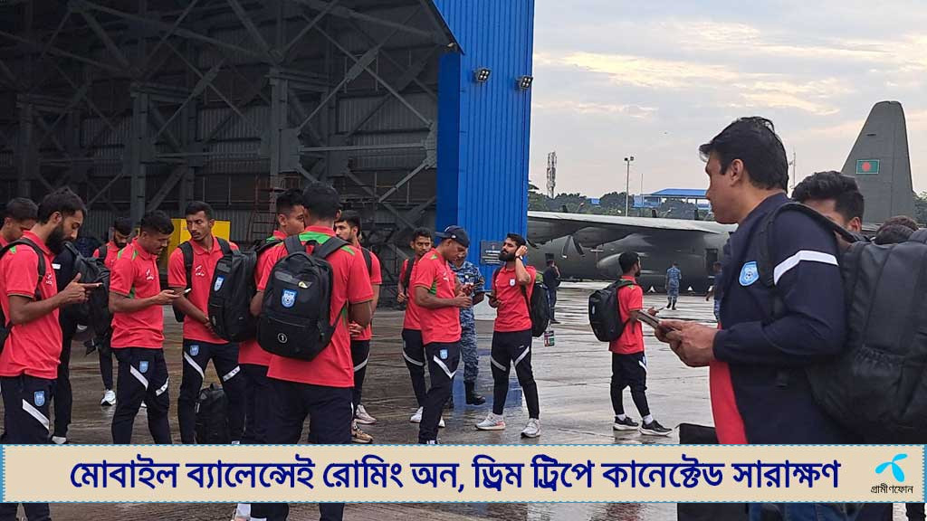 নিরাপদে দেশে পৌঁছেছে বাংলাদেশ দল