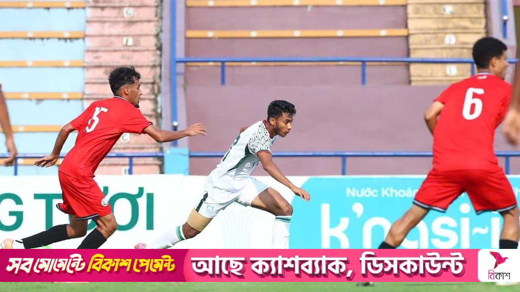 শেষ মুহূর্তের গোলে দ্বিতীয় ম্যাচেও হারল যুবারা