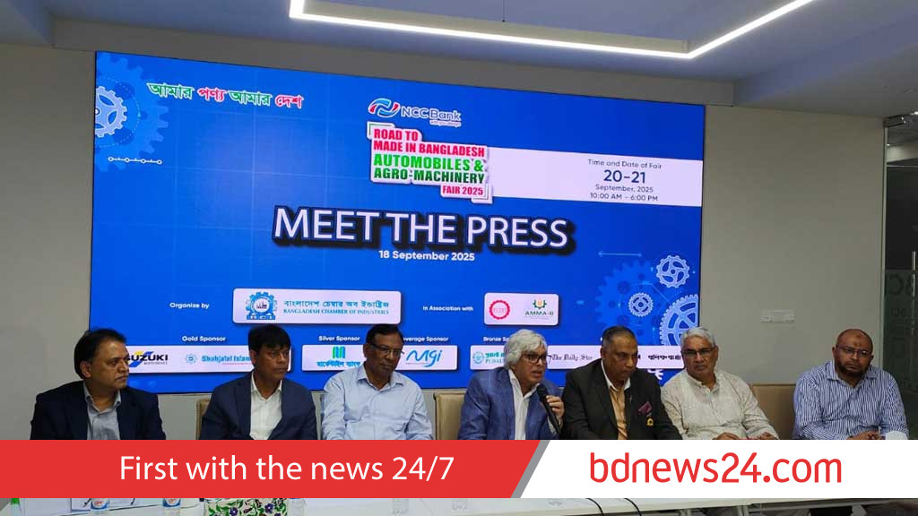 রাজধানীতে ৩ খাতের শিল্প নিয়ে দুই দিনের মেলা
