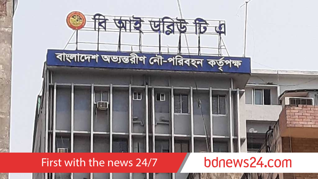 ‘ঘুষ নেওয়া’ বিআইডব্লিউটিএ’র ২ কর্মকর্তা বরখাস্ত