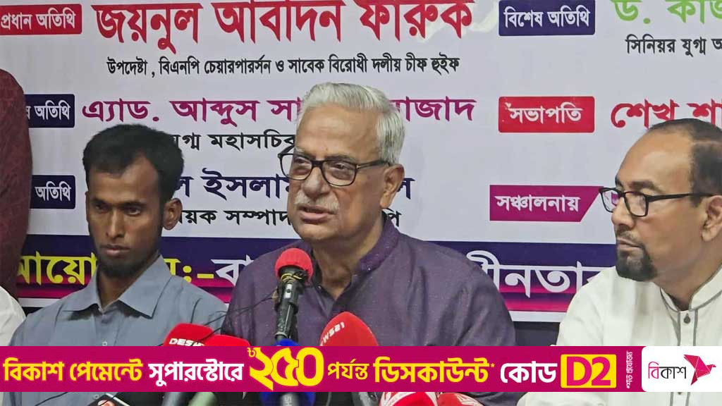‘দোষত্রুটির’ জন্য জামায়াতকে ‘ক্ষমা চেয়ে’ ভোটে আসতে বললেন বিএনপির ফারুক
