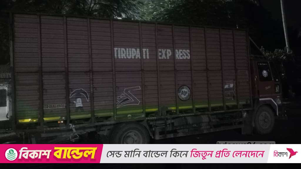 আখাউড়া বন্দর দিয়ে এল ৫০ টন চাল, প্রতি কেজি ৬১ টাকা