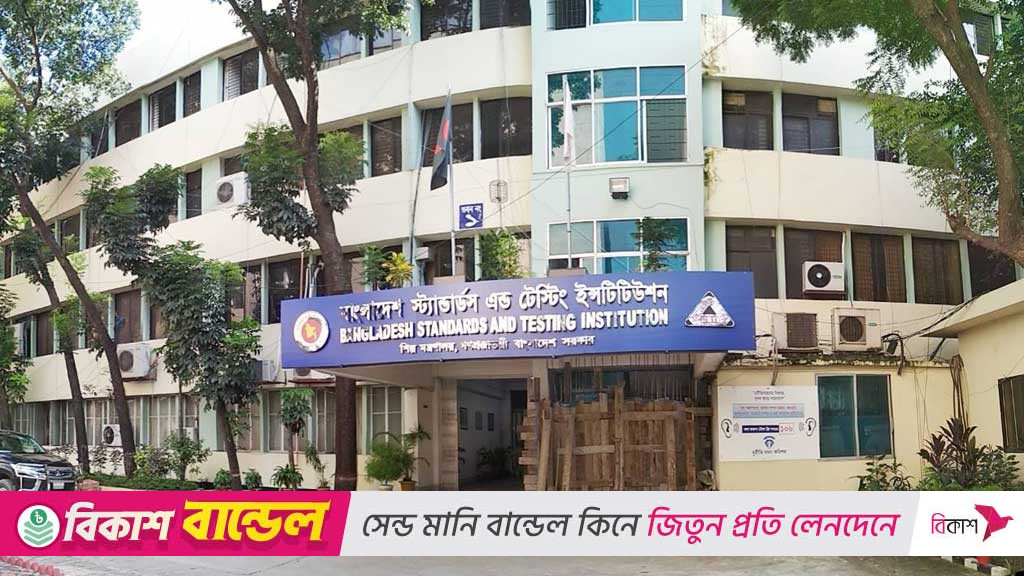 বিএসটিআইয়ের ‘ক্যালিব্রেশন ফি’ কমল