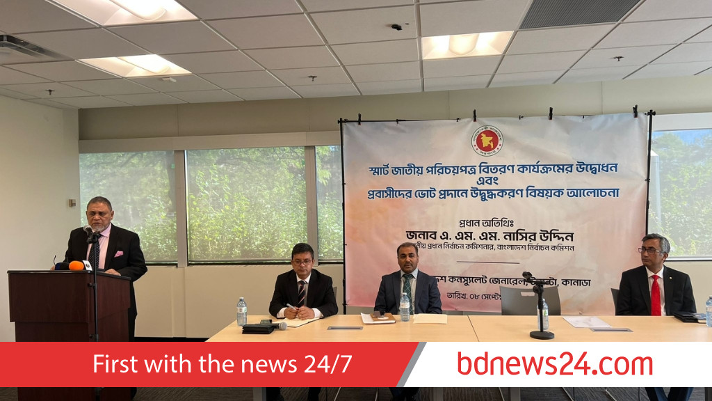 টরন্টোতে প্রবাসীদের সঙ্গে সিইসির মতবিনিময়