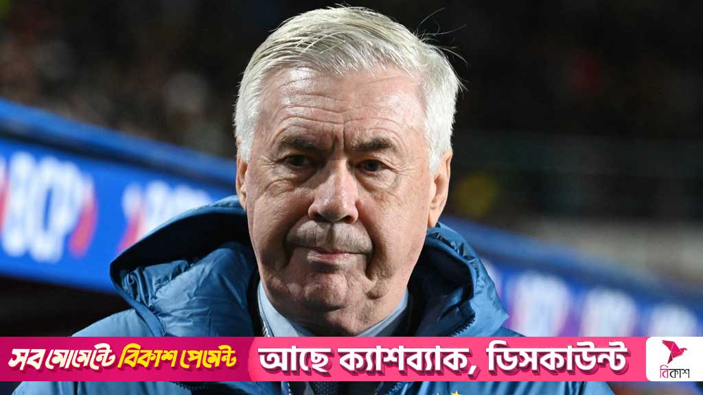 হারের ম্যাচেও যে কারণে সন্তুষ্ট আনচেলত্তি
