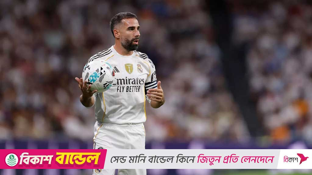 প্রথম ক্লাসিকোয় ‘অনিশ্চিত’ কার্ভাহাল