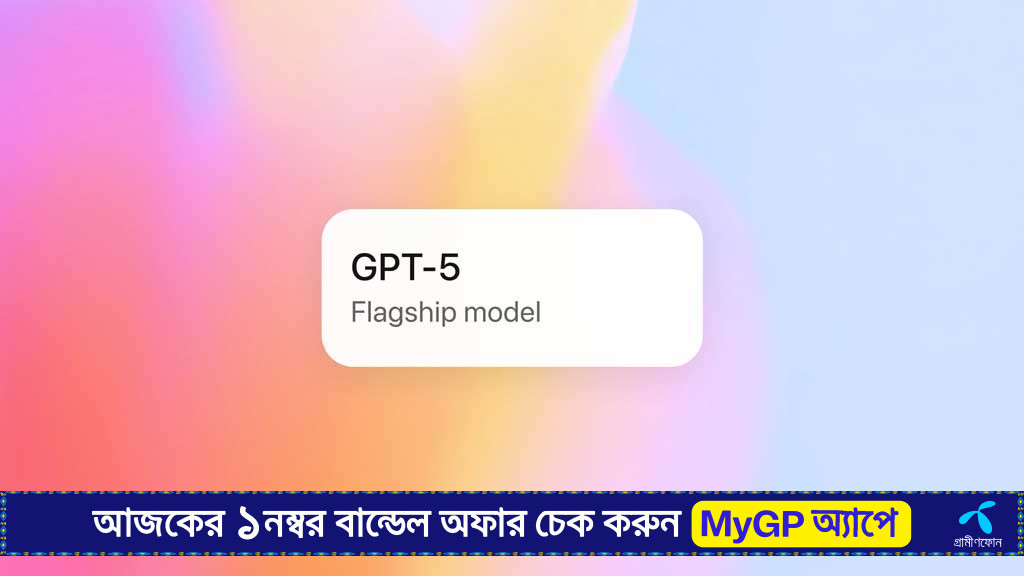 ‘দ্রুত’ অথবা ‘গভীর বিশ্লেষণ’ বেছে নেওয়ার সুযোগ দেবে চ্যাটজিপিটি