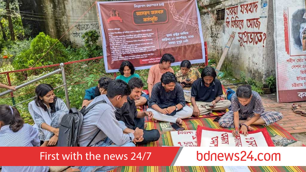 চট্টগ্রাম বিশ্ববিদ্যালয়ে অনশনে ৯ শিক্ষার্থী