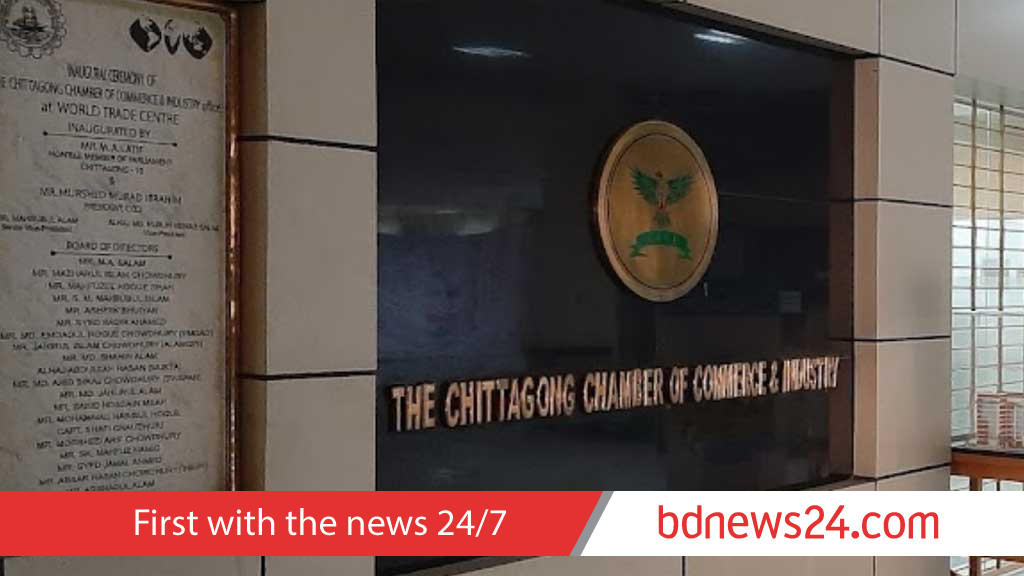 চট্টগ্রাম চেম্বারের নতুন প্রশাসক নুরুল্লাহ নুরী