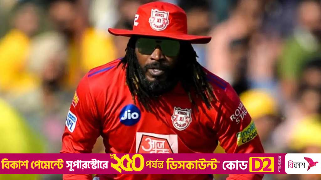 ‘আমাকে অসম্মান করা হয়েছিল’, আইপিএল ফ্র্যাঞ্চাইজির বিরুদ্ধে অভিযোগ গেইলের