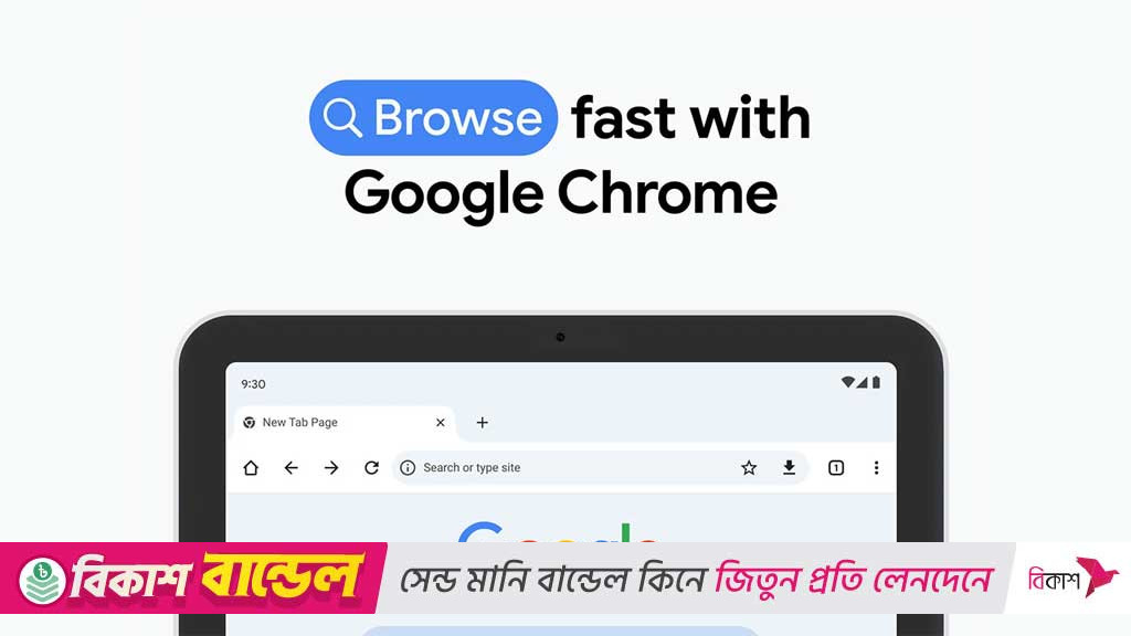 পডকাস্টের মত ওয়েবপেইজের সারাংশ ‘পড়ে শোনাবে’ ক্রোম