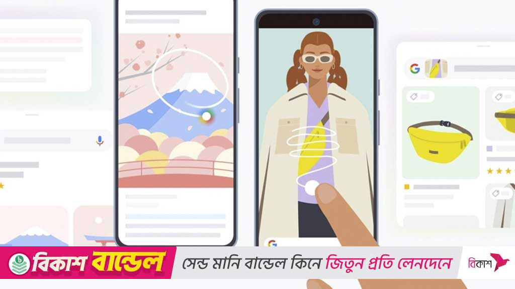 আইফোনেও মিলবে অ্যান্ড্রয়েডের জনপ্রিয় ‘সার্কেল টু সার্চ’ ফিচার