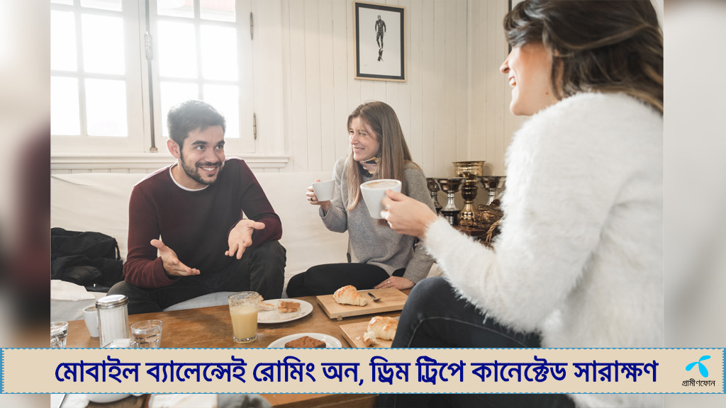 ঘরে কফিশপ ধাঁচের আড্ডা