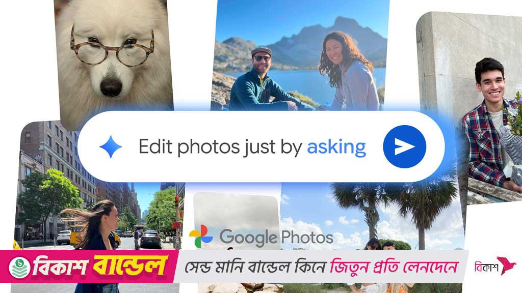 ছবি এডিটের ঝামেলা কমাতে ‘কনভারসেশনাল এডিটিং’ ফিচার আনল গুগল