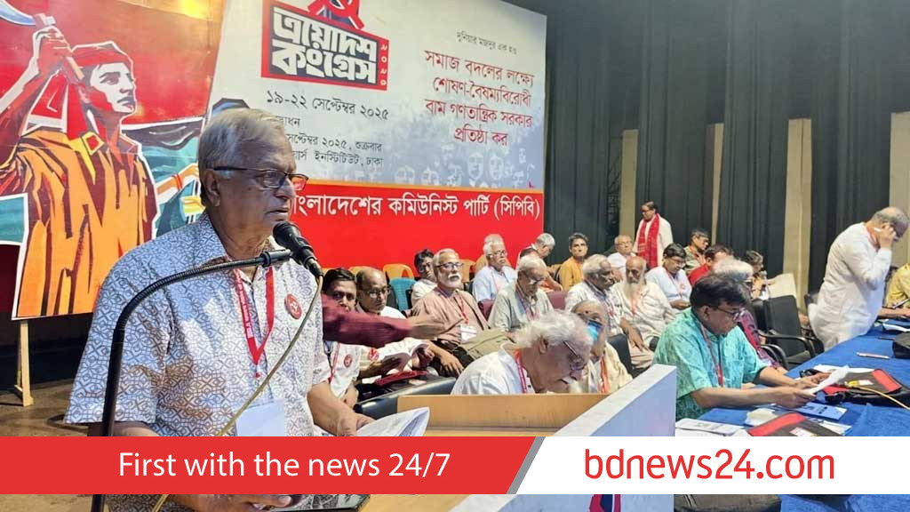 রাষ্ট্রের ‘ফ্যাসিস্ট প্রবণতাকে’ গুরুতর বিপদ বলছে সিপিবি