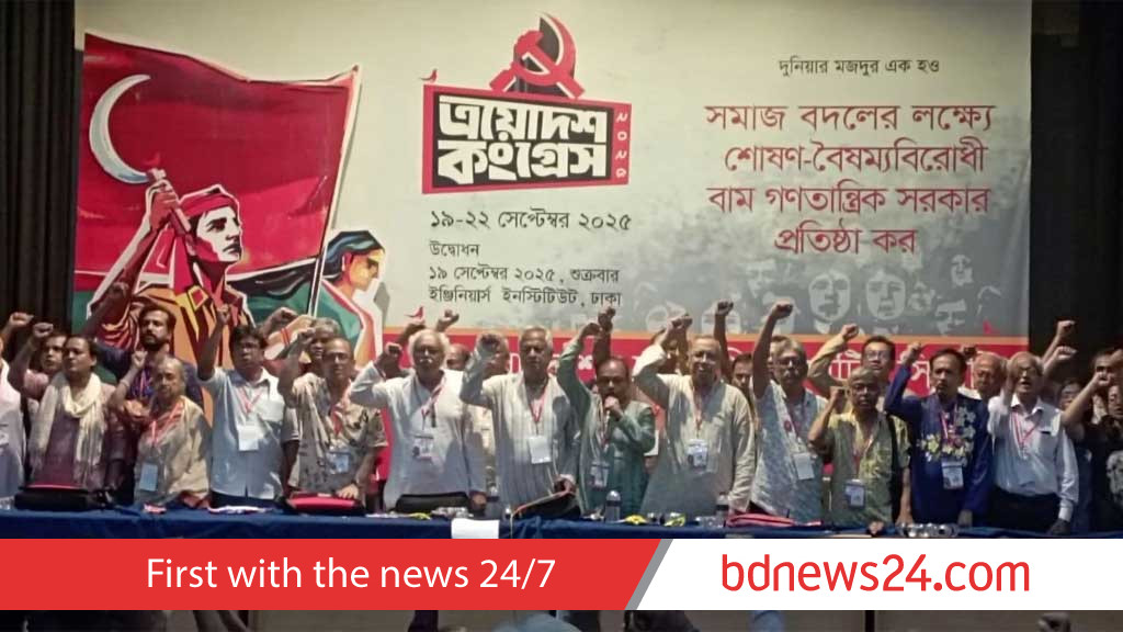 সিপিবির নেতৃত্বে আসছেন কারা, জানা যাবে বুধবার