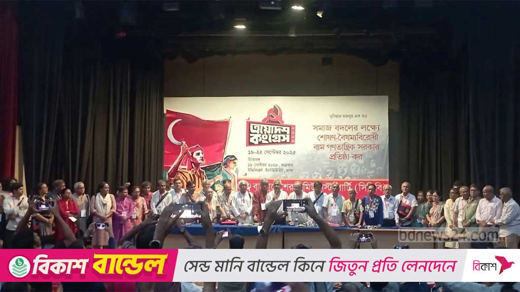 সিপিবিতে আসছে নতুন নেতৃত্ব