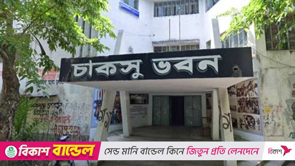 চাকসু নির্বাচনের মনোনয়নপত্র নেওয়ার সময় এক দিন বাড়ল