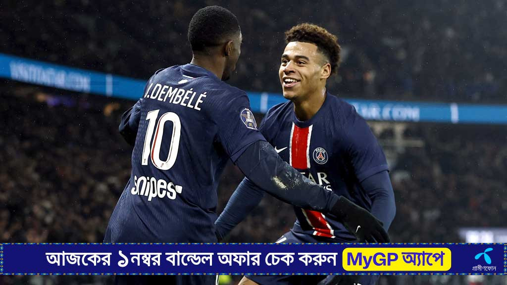 দেম্বেলে ও দুয়েকে হারাল পিএসজি