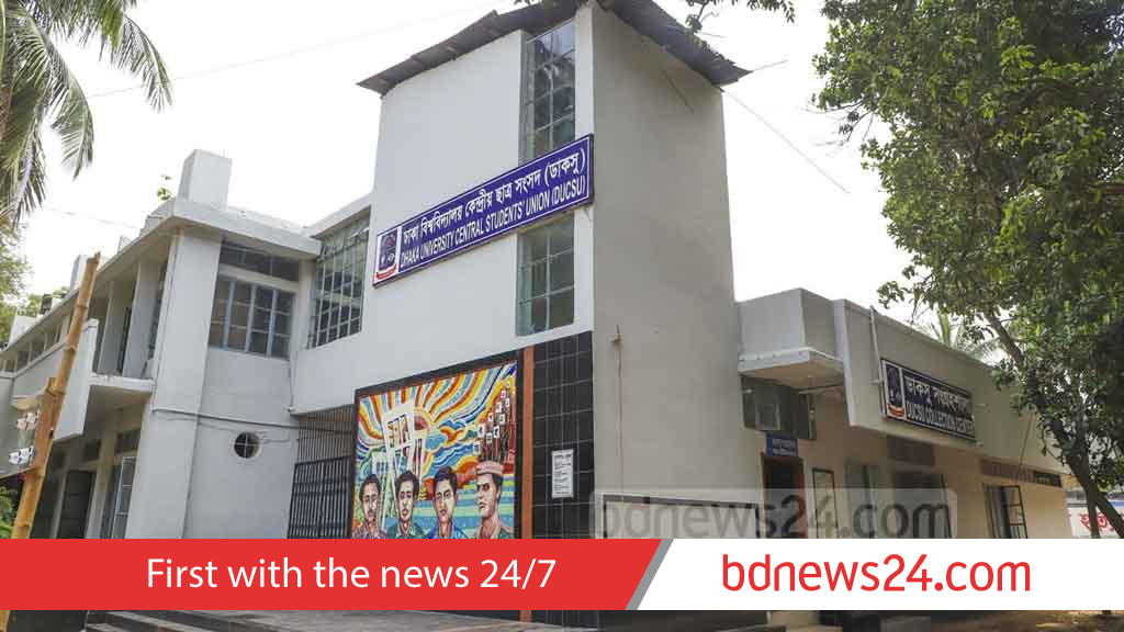 ডাকসুর নেতৃত্বে ছিলেন যারা