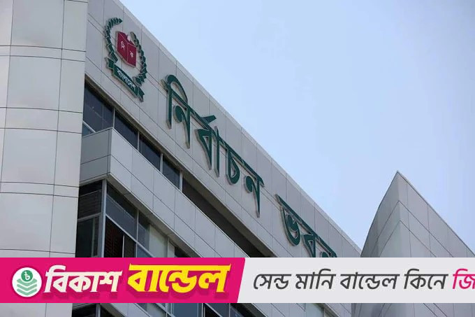 ইসি কর্মকর্তাদের সচিব হওয়ার পথ খুলছে