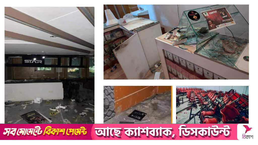 আন্দোলনে বিক্ষত পাঁচ সিনেপ্লেক্সে আলো জ্বলবে কবে?