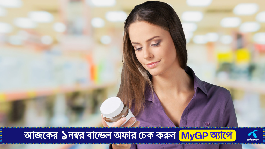 মেয়াদোত্তীর্ণ খাবার: এখনও ভালো আছে নাকি ফেলতে হবে?